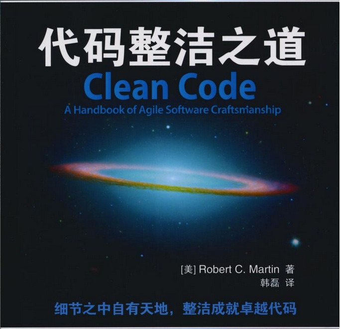 代码整洁之道 Clean Code