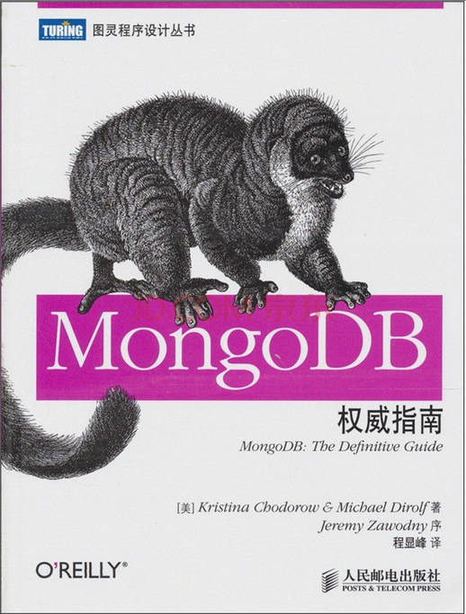 MongoDB 权威指南